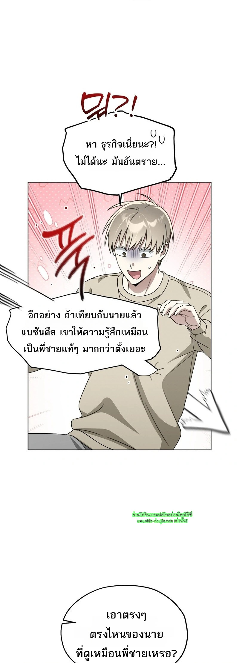 Heavy Rain Advisory EP 9